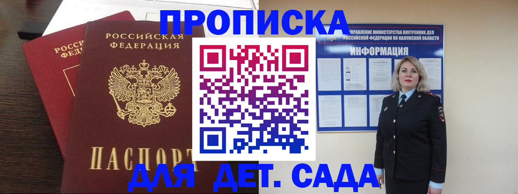 прописка для кредита в Златоусте
