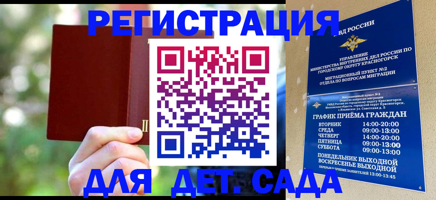 прописка 2025 в Златоусте